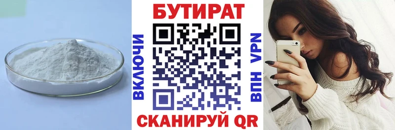 БУТИРАТ GHB магазин Кыштым