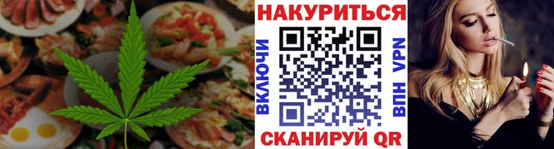Cannafood марихуана  Кыштым 