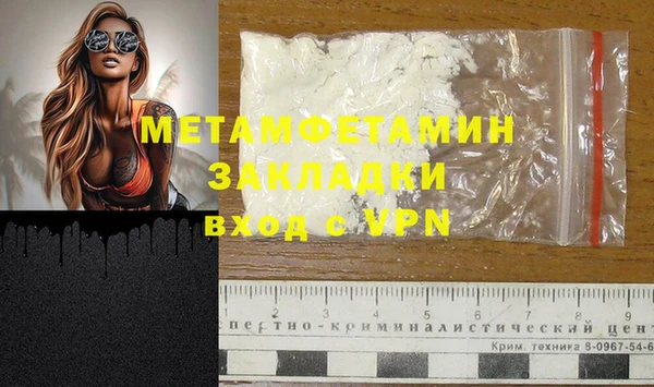 метамфетамин Горняк