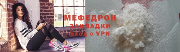 мяу мяу мука Горнозаводск